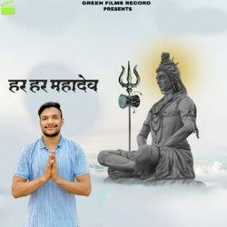 Har Har Mahadev-FS0PSTFGWUQ