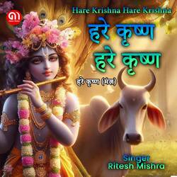 Hare Krishna Hare Krishna-ABhbCD5-VH4