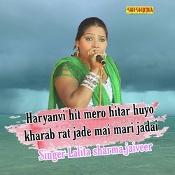 HARYANVI HIT  Mero Hitar Huyo Kharab Rat Jade Mai Mari Jadai Re