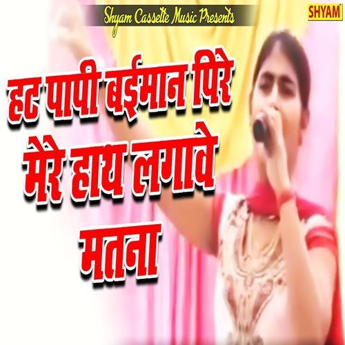 Hat Paapi Beimaan Pire Mere Hath Lagave Matna (Original)