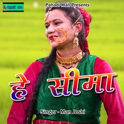 He Seema (Pahadi)-RlEtVyRBB3U