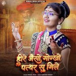 Hire Jeso Monkho Pathar Su Mile