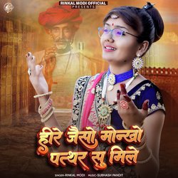 Hire Jeso Monkho Pathar Su Mile