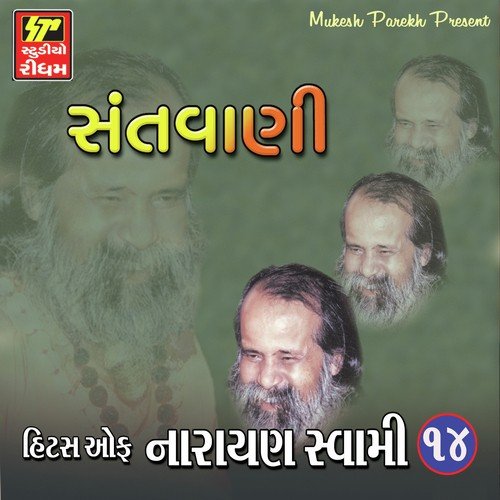 Hits Of Narayan Swami Part 14