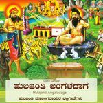 Hulajanti Angaladaga