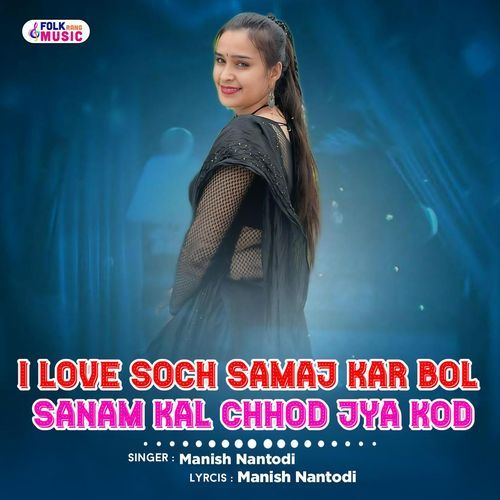 I Love Soch Samaj Kar Bol Sanam Kal Chhod Jya Kod