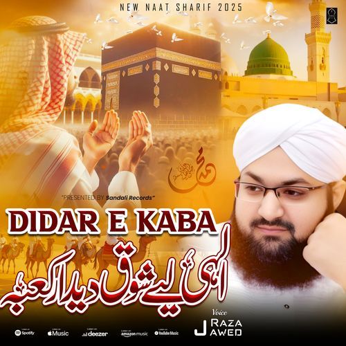 Ilahi Liye Shoqe Didar-e-kaba