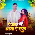 Jada Me Aaja A Raja