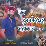 Jai Dhuleshwar Maharaj Harul