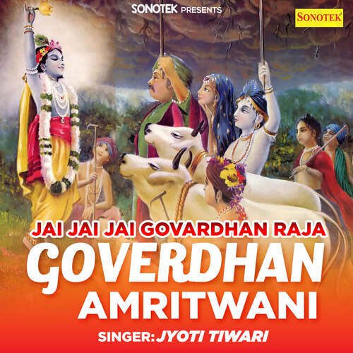 Jai Jai Jai Govardhan Raja Govardhan Amritwani