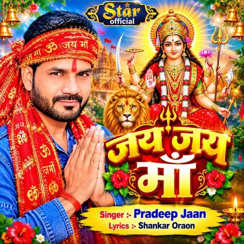 Jai Jai Maa