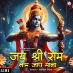 Jai Shree Ram Naam Jap Mala