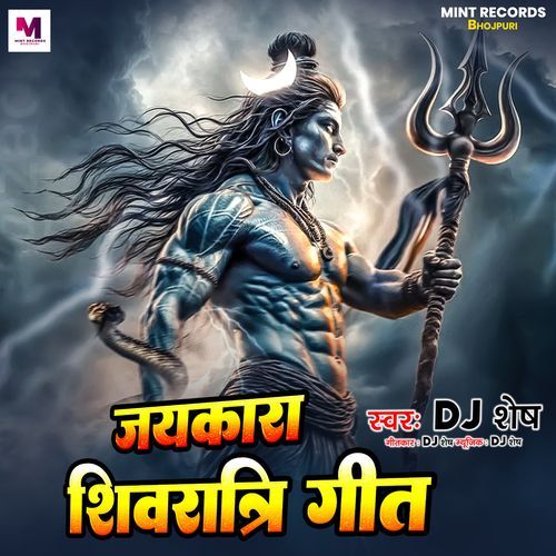 Jaikara Shivratri Geet