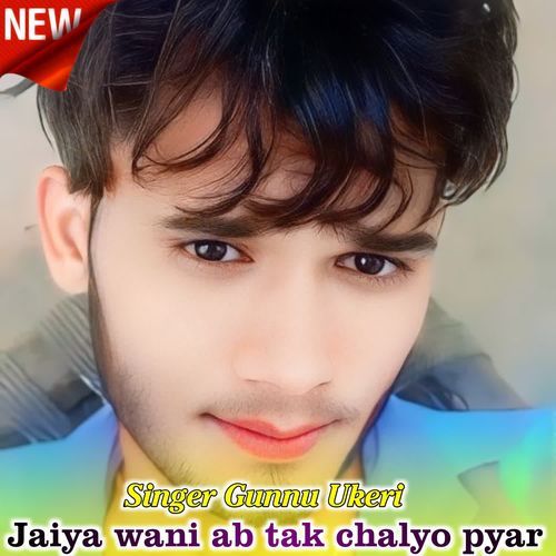 Jaiya wani ab tak chalyo pyar