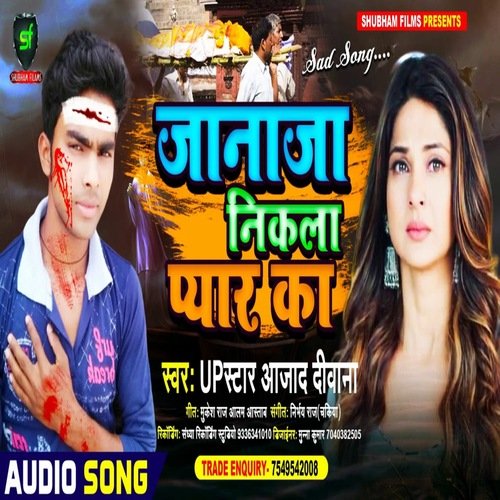 Janaja Nikla Pyar Ka