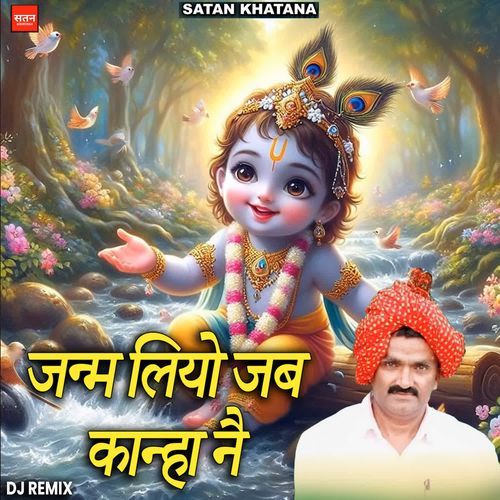 Janam Liya Jab Kahna Ne (DJ Remix)