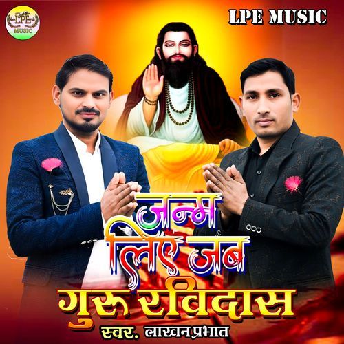 Janm Liye Jab Guru Ravidas