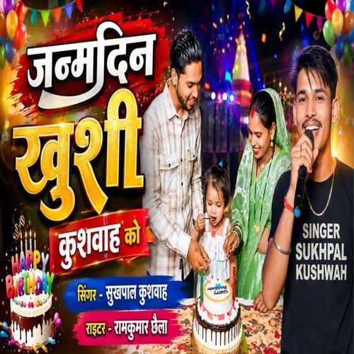 Janmdin Khushi Kushwah Ko