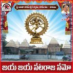 Jaya Jaya Nataraja Namo