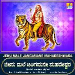 Jenu Male Jangamane Mahadeshwara