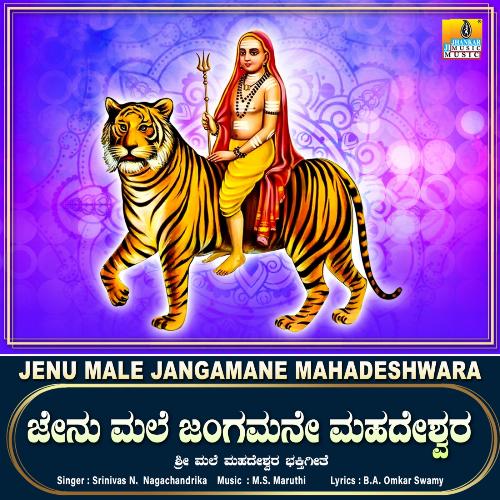 Jenu Male Jangamane Mahadeshwara