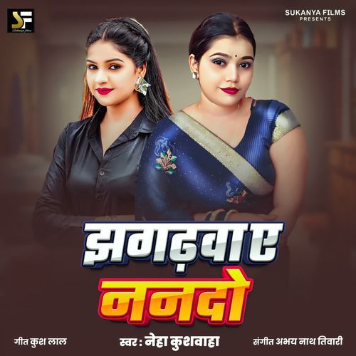 Jhagadwa A Nanado