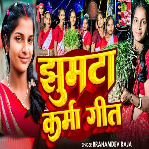 Jhumta Karma Geet
