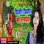 Jihir Jhihir Bahe Purwaiya (Bhagati SOng)