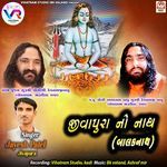 Jivapura No Nath (Balaknath)