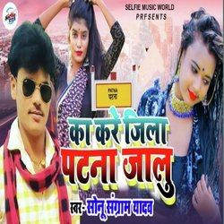 Ka Kare Jila Patna Jalu-MSZZf0AJYFk