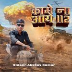 Kaame Na Aaye 112