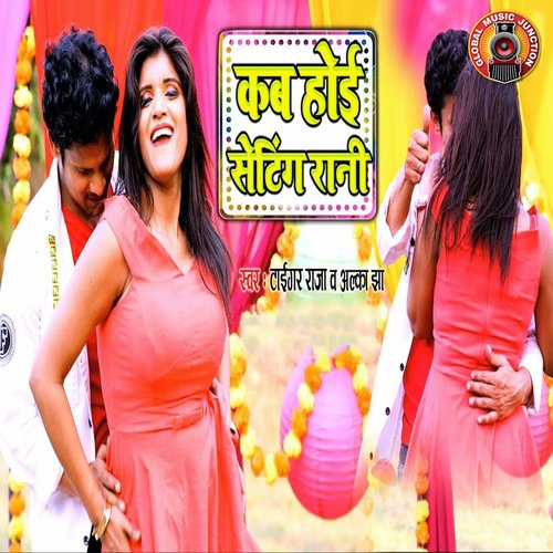 Kab Hoi Setting Rani_poster_image