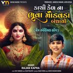 Kachi Ked Na Bhuva Modavda Bandhavo