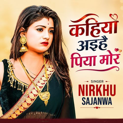 Kahiya Aihai Piya Mor