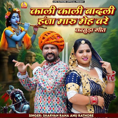 Kali Kali Badli Hanja Maru Meh Vare