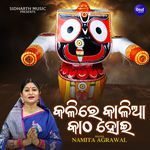 Kalire Kalia Katha Hoi