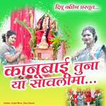 Kanubai Tuna Ya Savalima