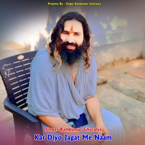 Kar Diyo Jagat Me Naam