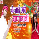 Ke Jaai Chhthi Ghate Rajaji