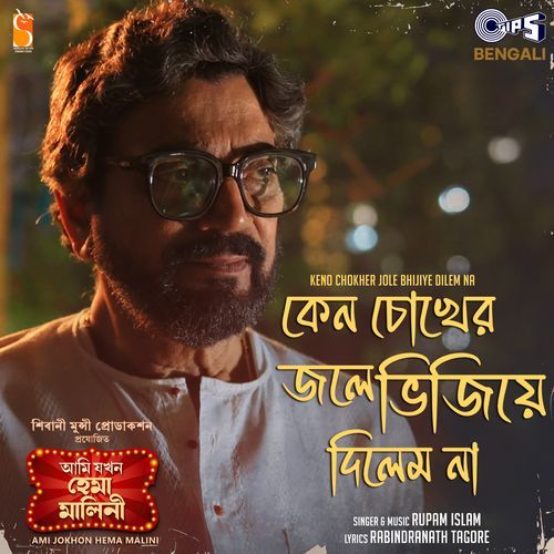 Keno Chokher Jole (From "Ami Jokhon Hema Malini")-okv tunes