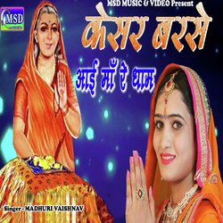 Kesar Barse Aai Maa Re Dham-Q1A-V0ViRHA