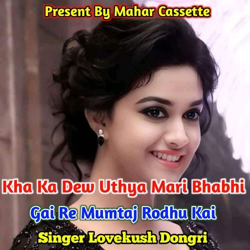 Kha Ka Dew Uthya Mari Bhabhi Gai Re Mumtaj Rodhu Kai