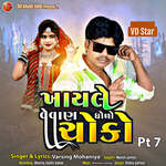 Khayle Vevan Dholo Choko - Pt 7