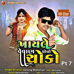 Khayle Vevan Dholo Choko - Pt 7