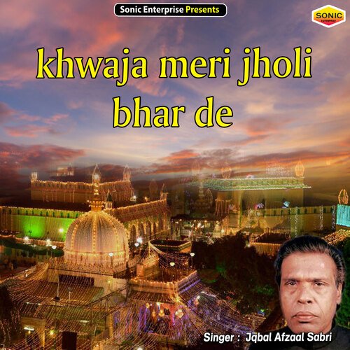 khwaja meri jholi bhar de (Islamic)