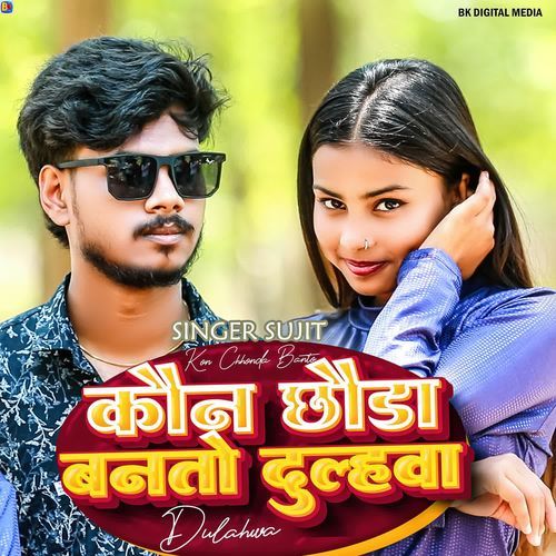 Kon Chhonda Banto Dulhawa