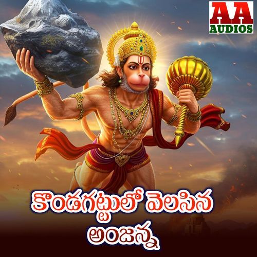 Kondagattu Lo Velasina Anjanna