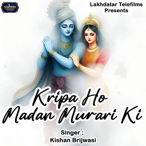 Kripa Ho Madan Murari Ki