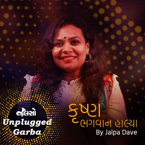 Krishna Bhagwan Halya