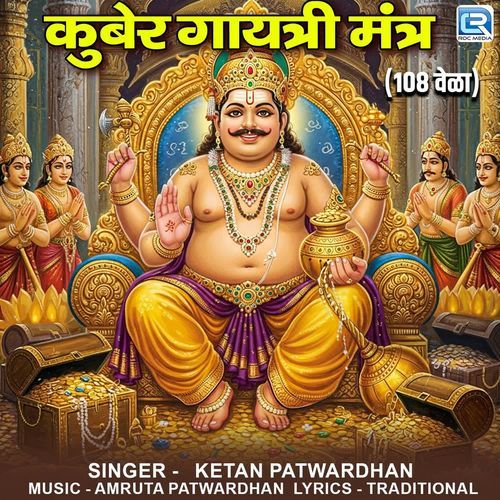 Kuber Gaytri Mantra